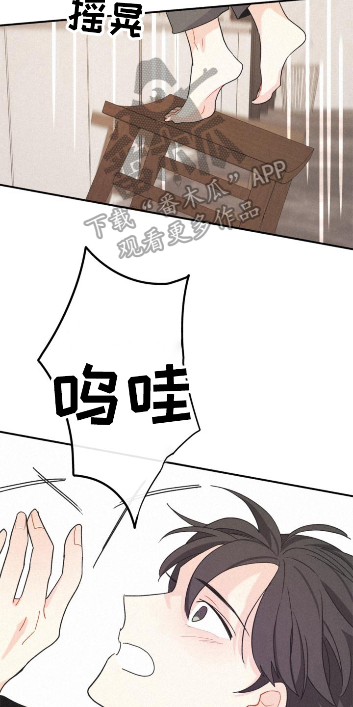 归还到期短期借款漫画,第14章：添乱1图