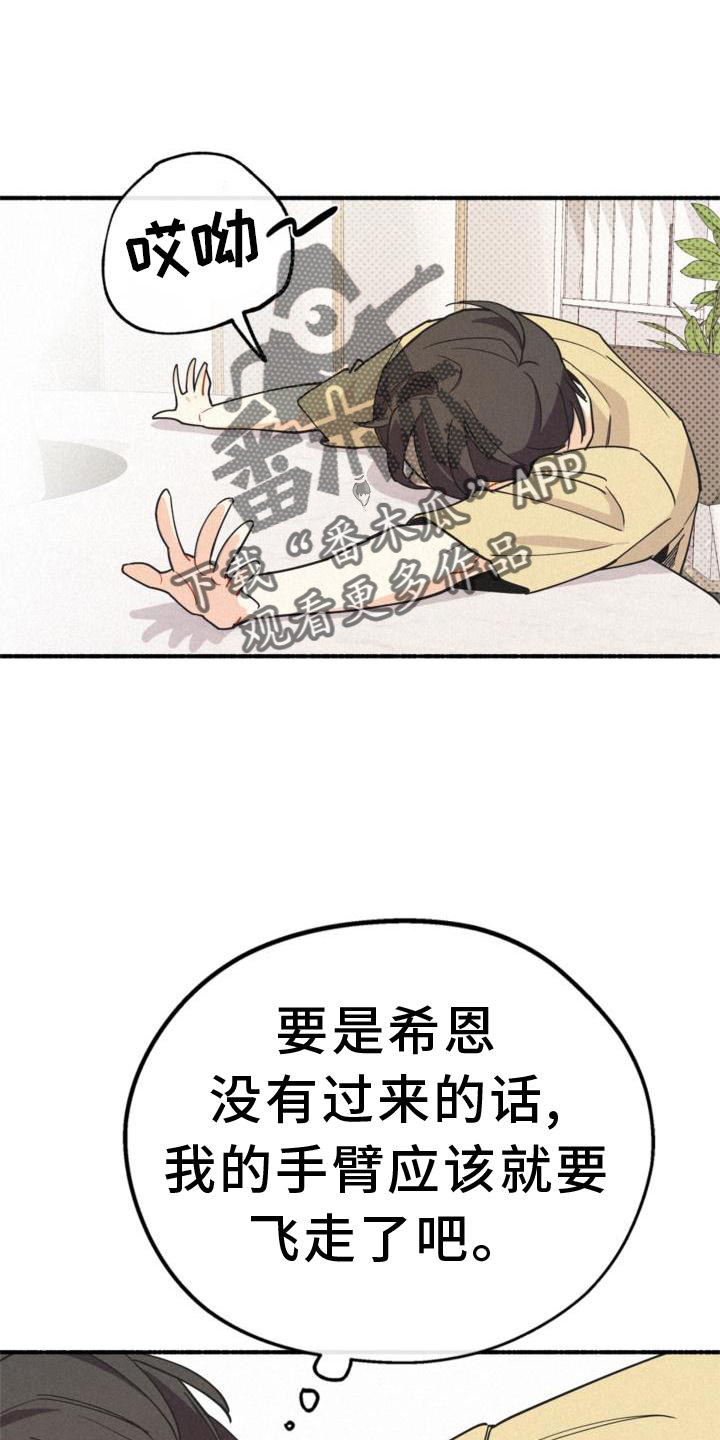 归还用英语怎么说漫画,第31章：信任1图