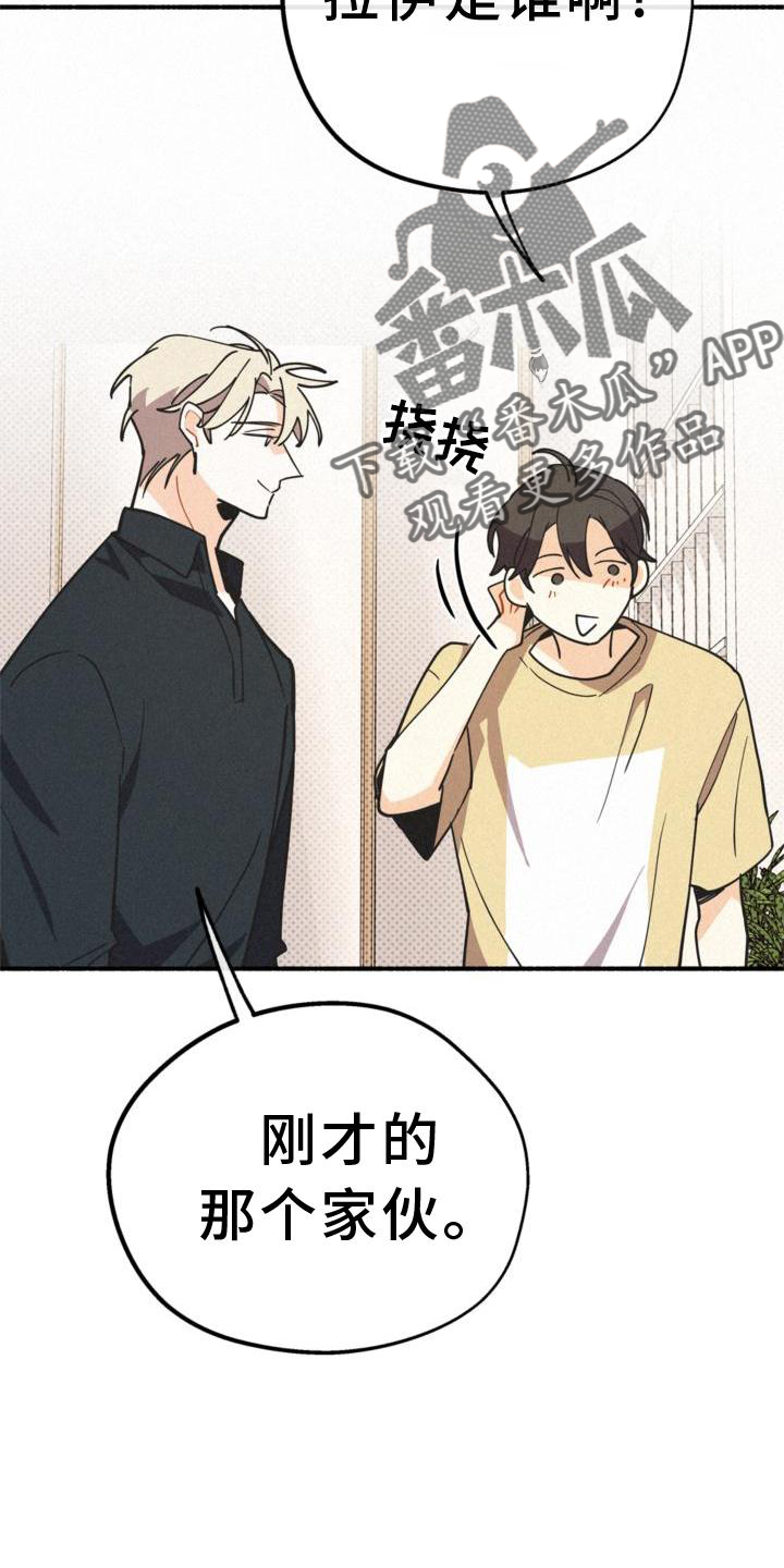 归还用英语怎么说漫画,第31章：信任2图