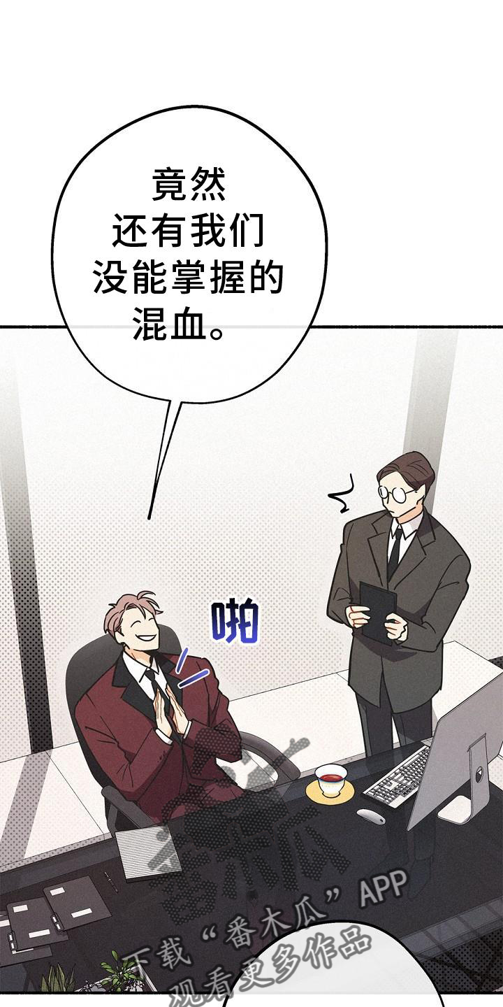 归还世界给你电视剧全集免费策驰漫画,第37章：拉拢1图