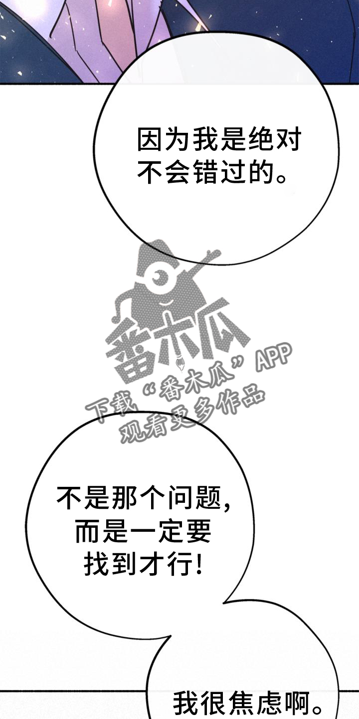 归还者的魔法很特别漫画,第61章：撞见2图