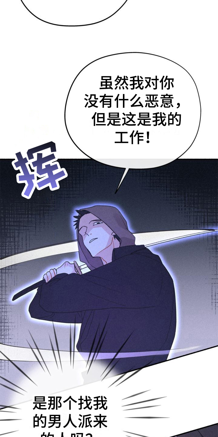 归还成功漫画,第12章：阻止2图