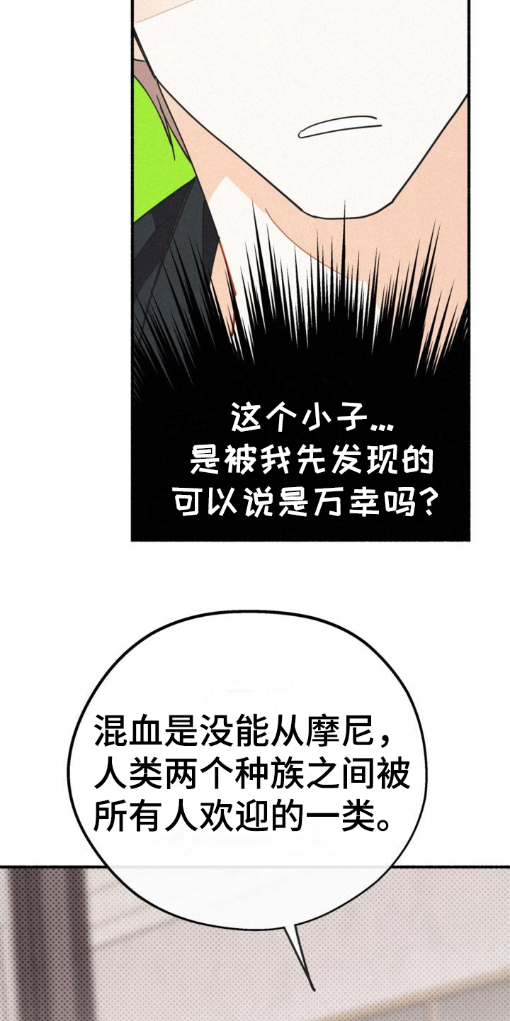 归还用英语怎么说漫画,第27章：年龄2图