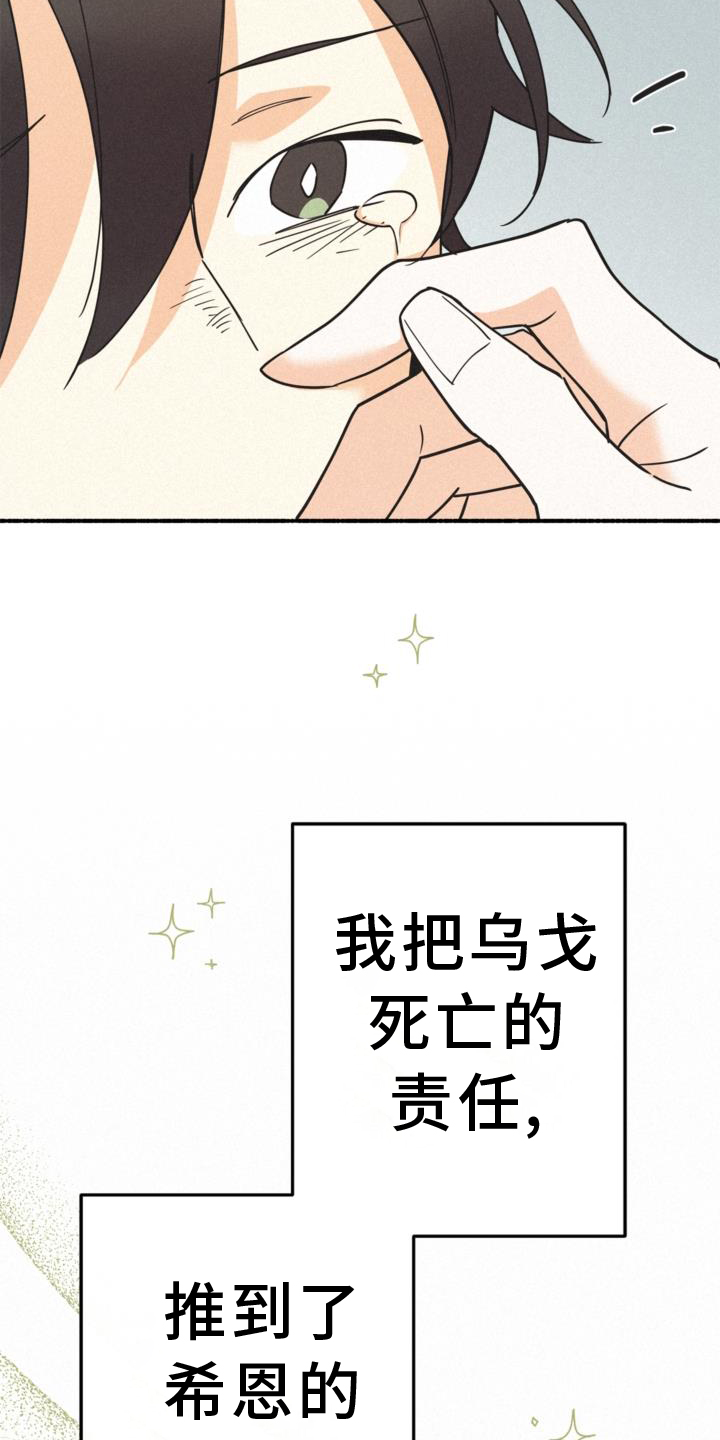 归还某物给某人的英文漫画,第66章：失去1图