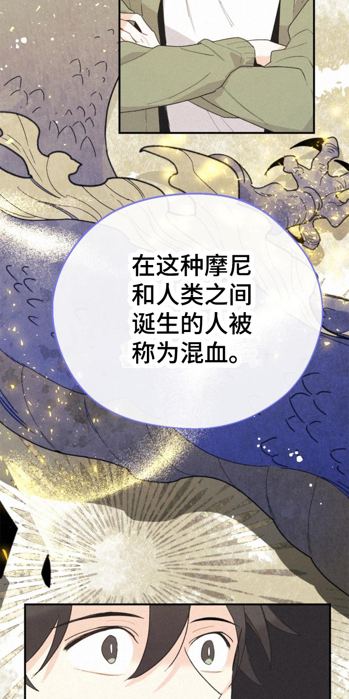 归还用英语怎么说漫画,第17章：反省2图