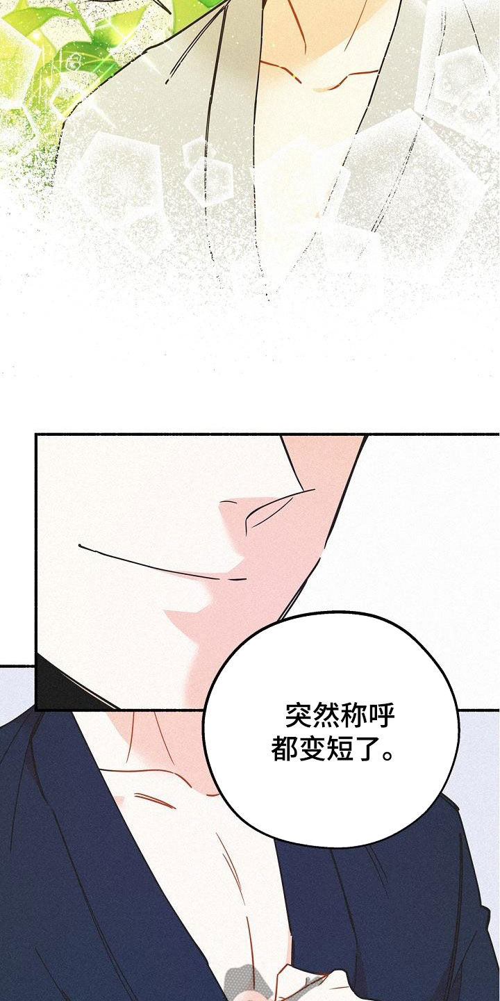 归还建设用地指标漫画,第45章：好奇2图