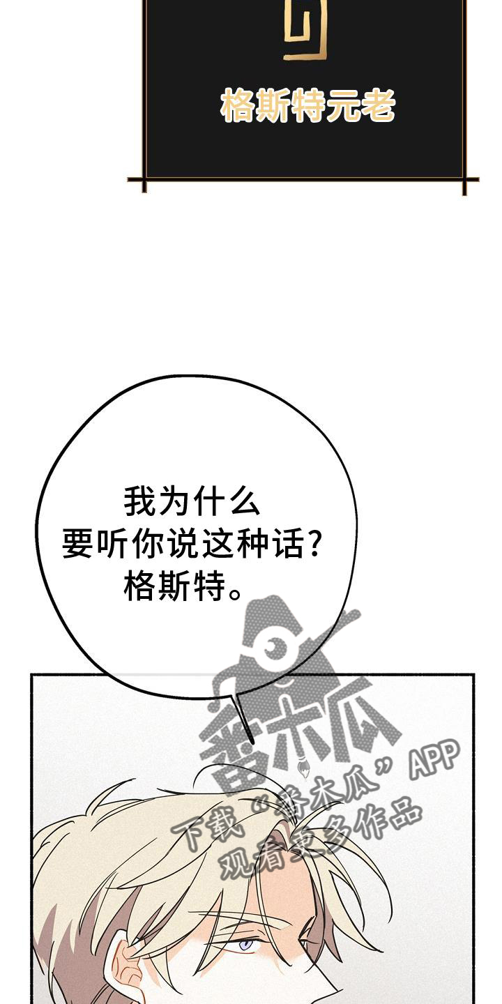 归还用英语怎么说漫画,第33章：暗杀1图