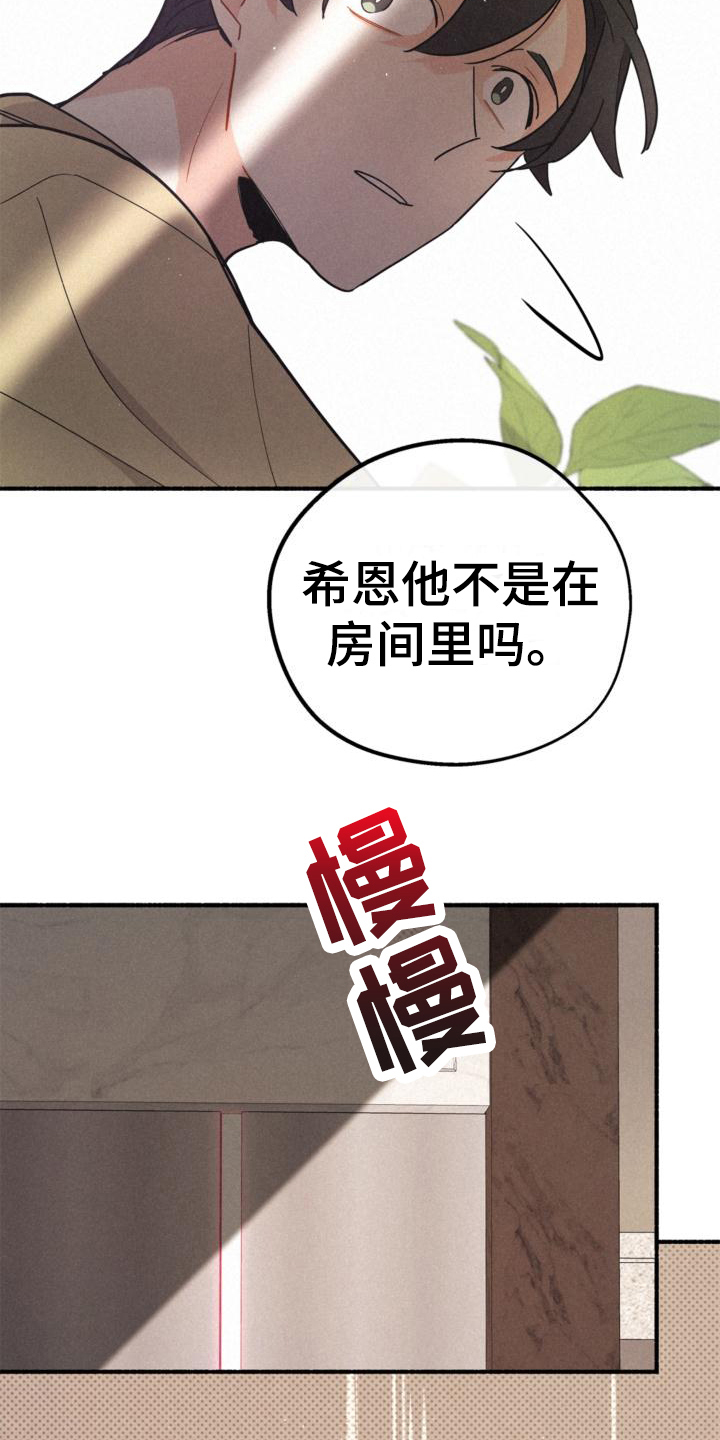 归还用英语怎么说漫画,第27章：年龄2图