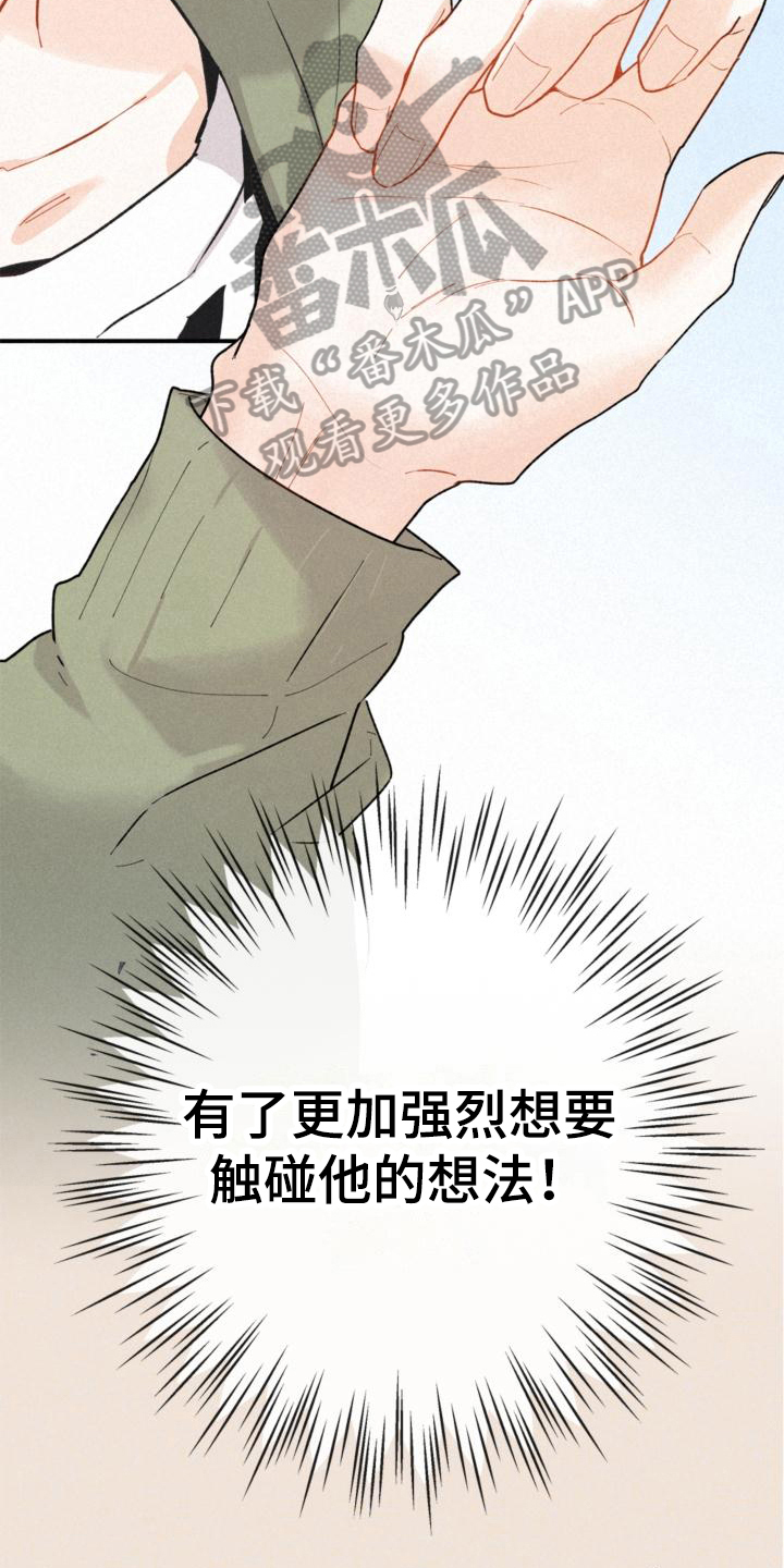 归还者的魔法要特别动漫在线观看漫画,第17章：反省2图