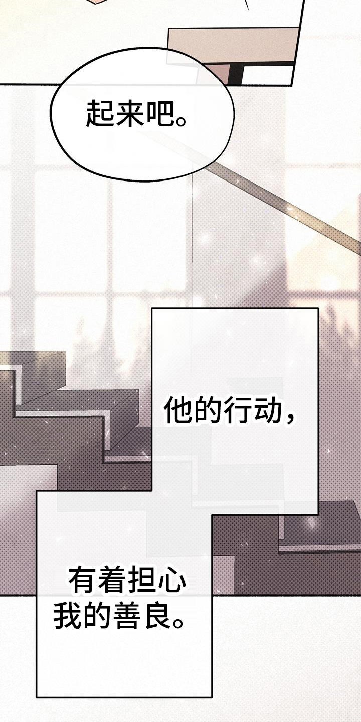 归还用英语怎么说漫画,第44章：很善良2图