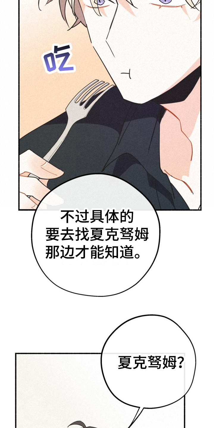 归还世界给你电视剧全集免费nan瓜影音漫画,第27章：年龄2图