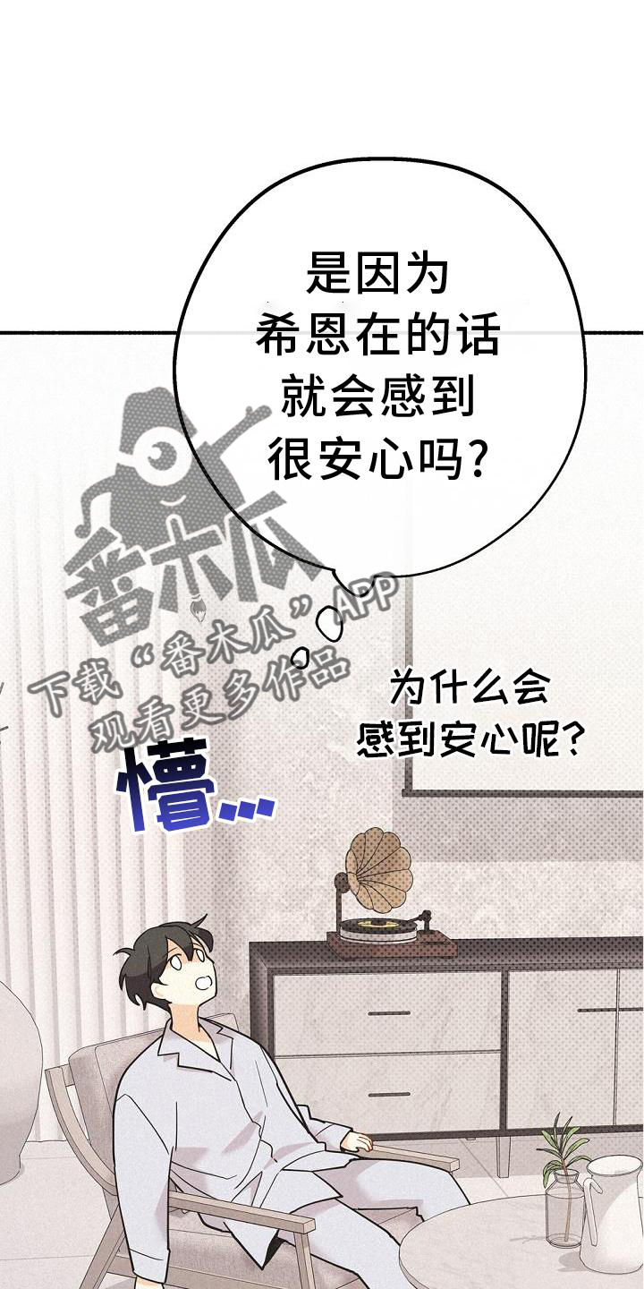 归还用英语怎么说漫画,第34章：那个男人1图