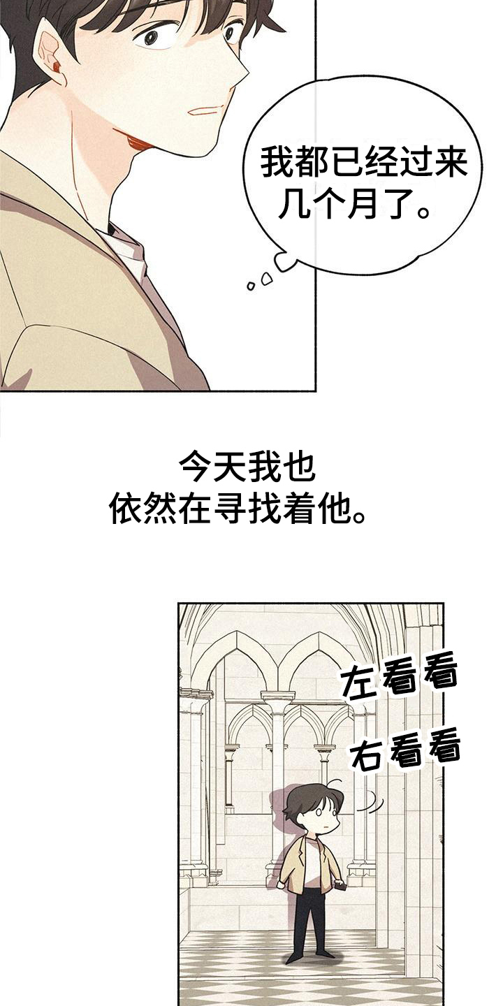 归还世界给你完整版漫画,第2章：相似2图