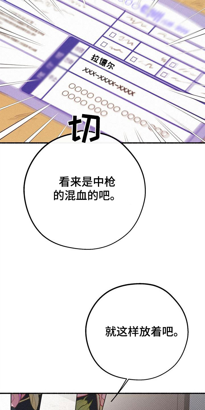 归还世界给你电视剧全集免费nan瓜影音漫画,第60章：好奇的事情1图