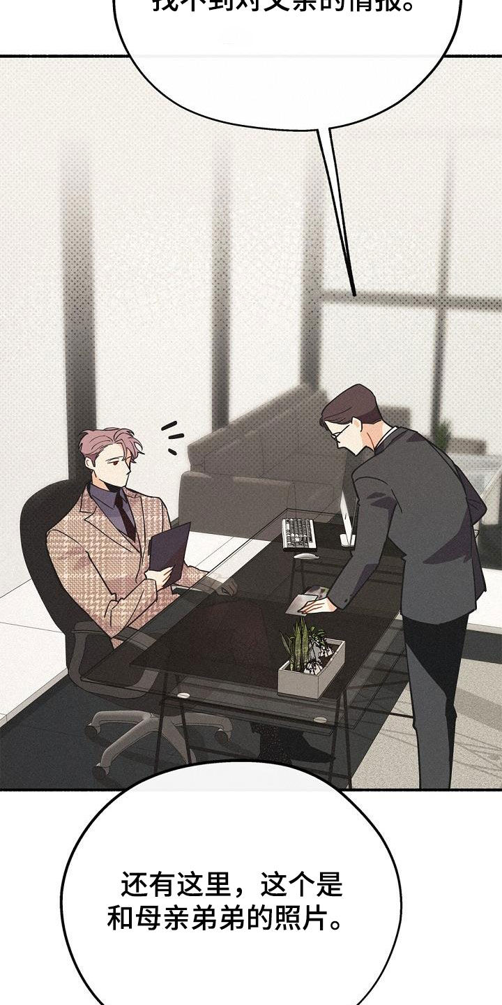 归还物品说什么礼貌用语漫画,第47章：调查1图