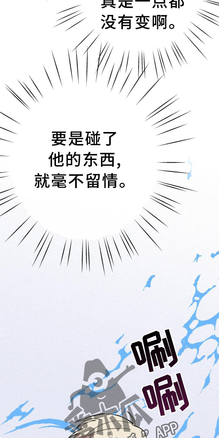 归还用英语怎么说漫画,第29章：清楚2图