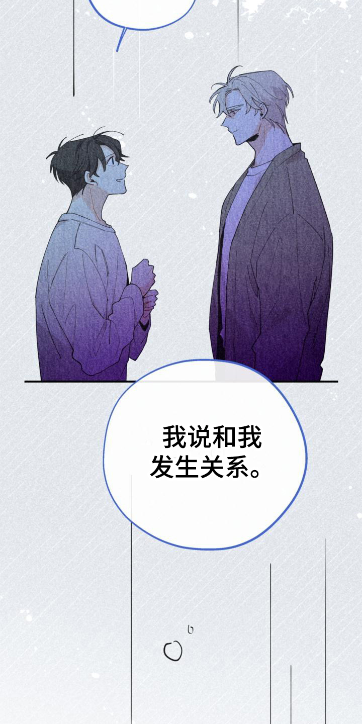 归还世界给你免费观看全集漫画,第23章：理由2图