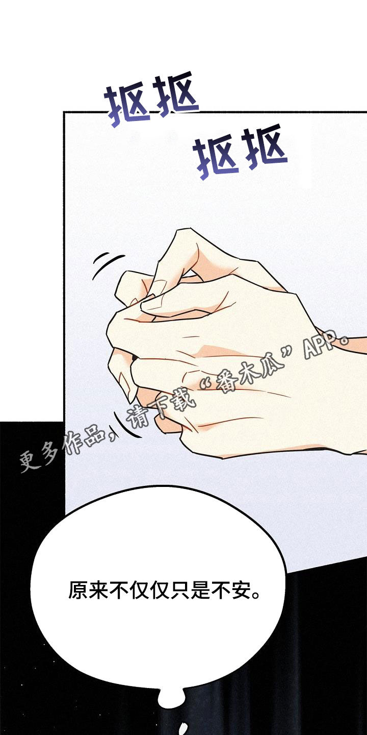 归还用英语怎么说漫画,第49章：友好相处1图