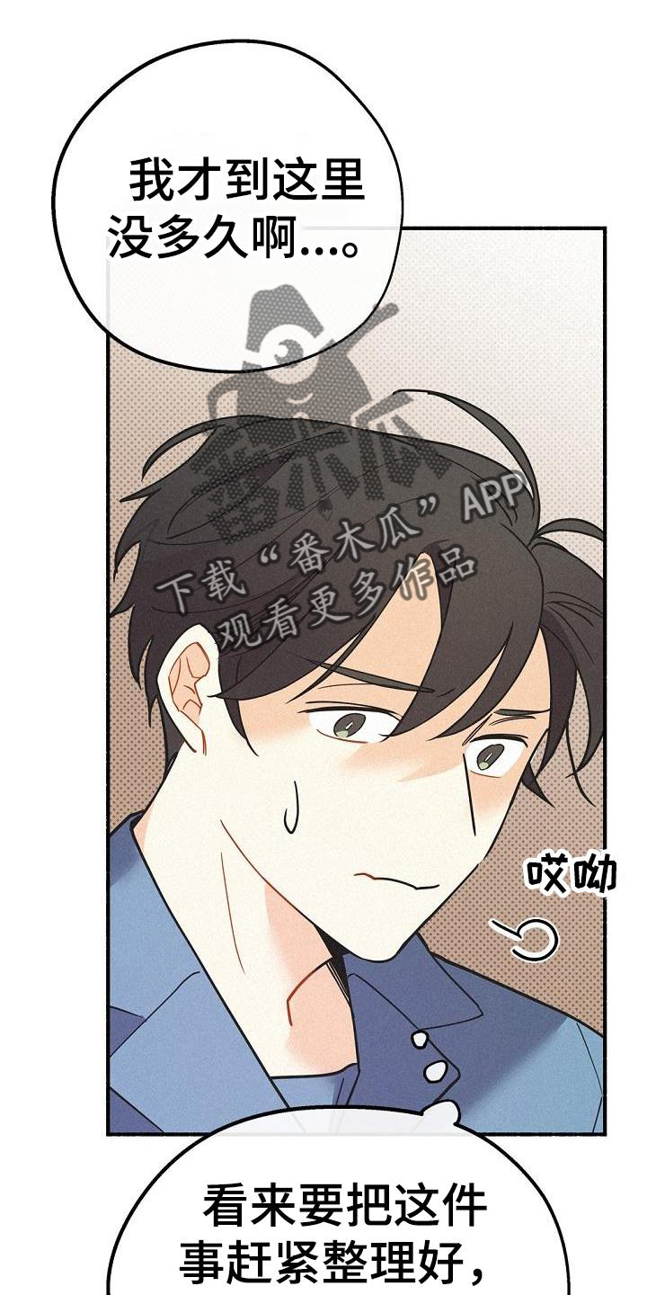 归还用英语怎么说漫画,第40章：创伤2图