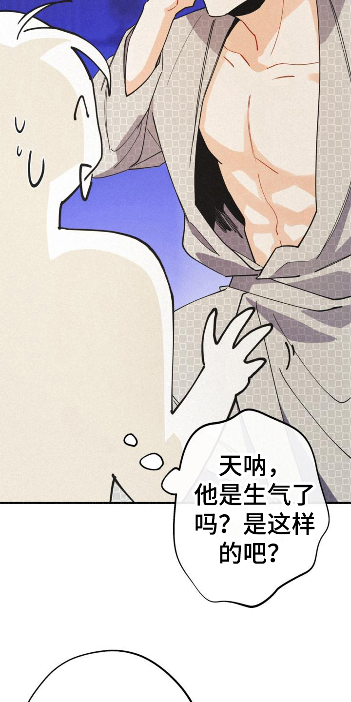 归还世界给你免费观看全集漫画,第24章：理解2图