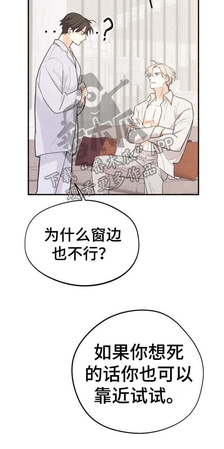 归还世界给你免费观看全集漫画,第9章：名字1图