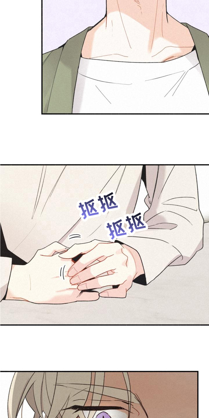 归还读音漫画,第17章：反省2图