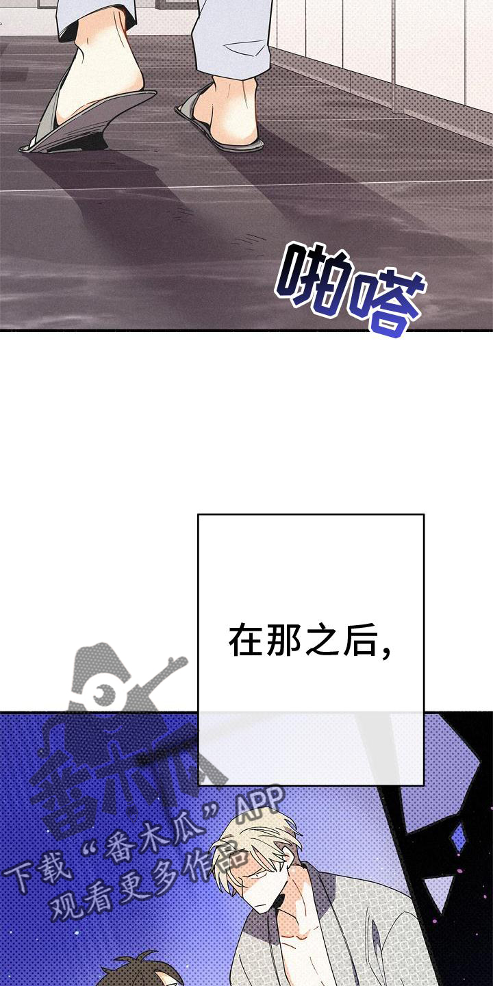 归还原物说什么敬辞或谦辞漫画,第34章：那个男人2图