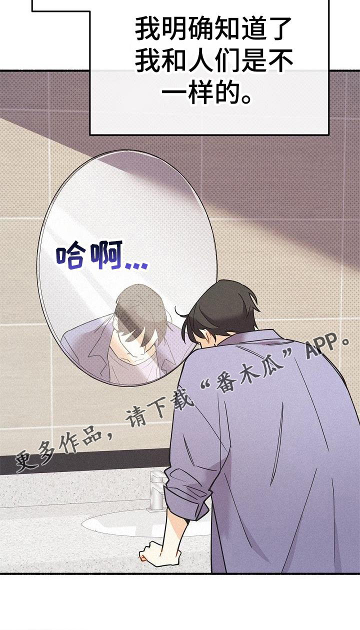 归还用英语怎么说漫画,第39章：不一样2图