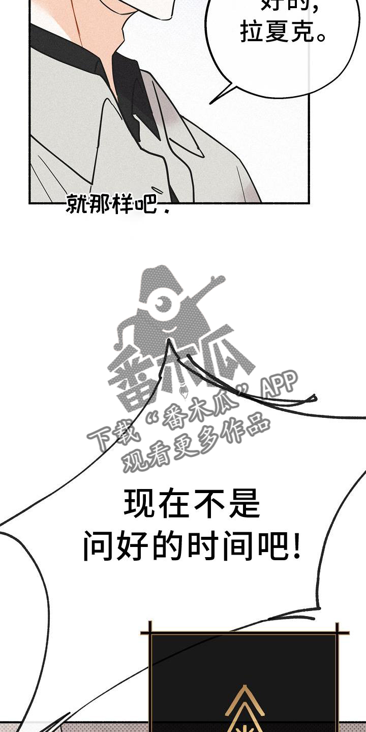 归还世界给你电视剧全集免费观看策驰影院漫画,第33章：暗杀2图