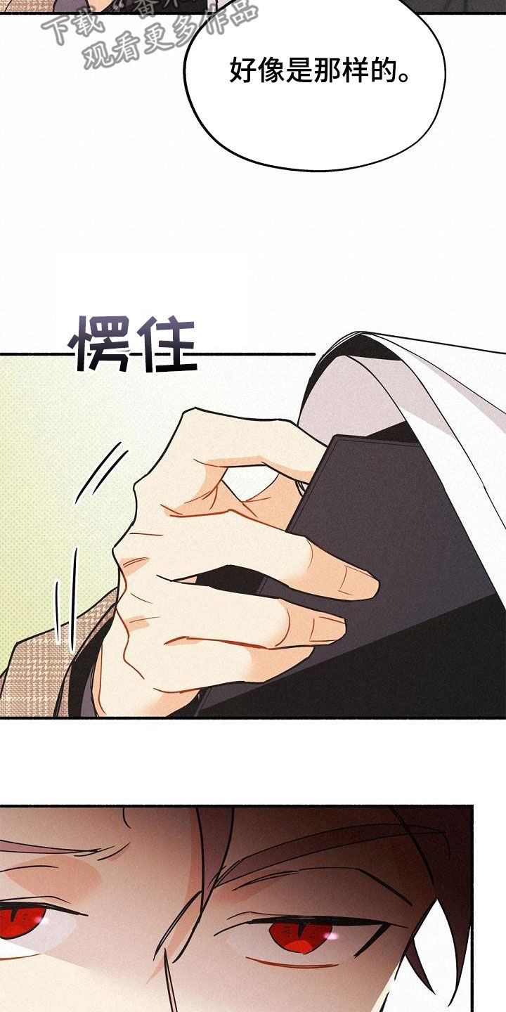 归还物品说什么礼貌用语漫画,第47章：调查2图