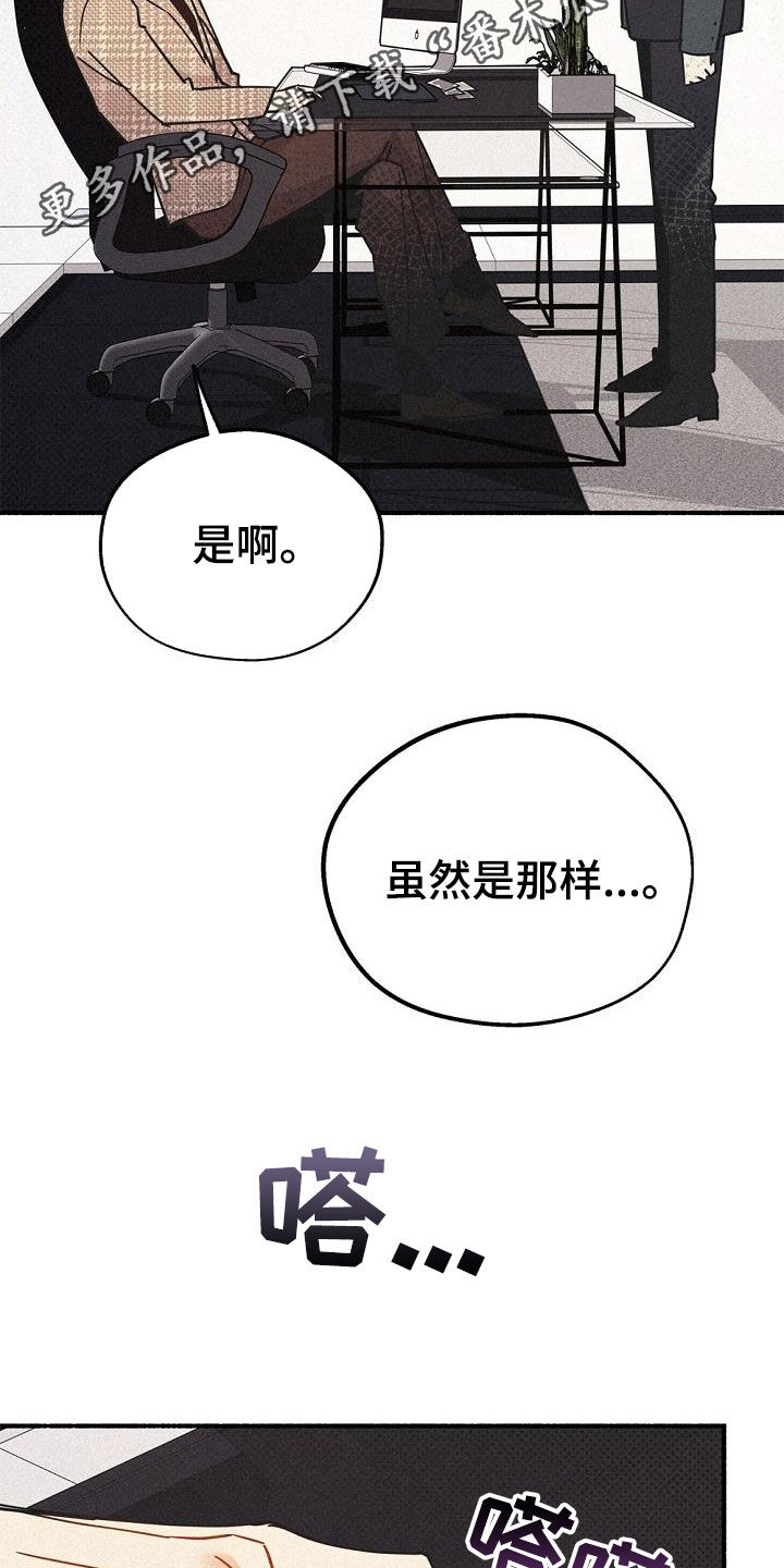 归还用英语怎么说漫画,第48章：非常不安2图