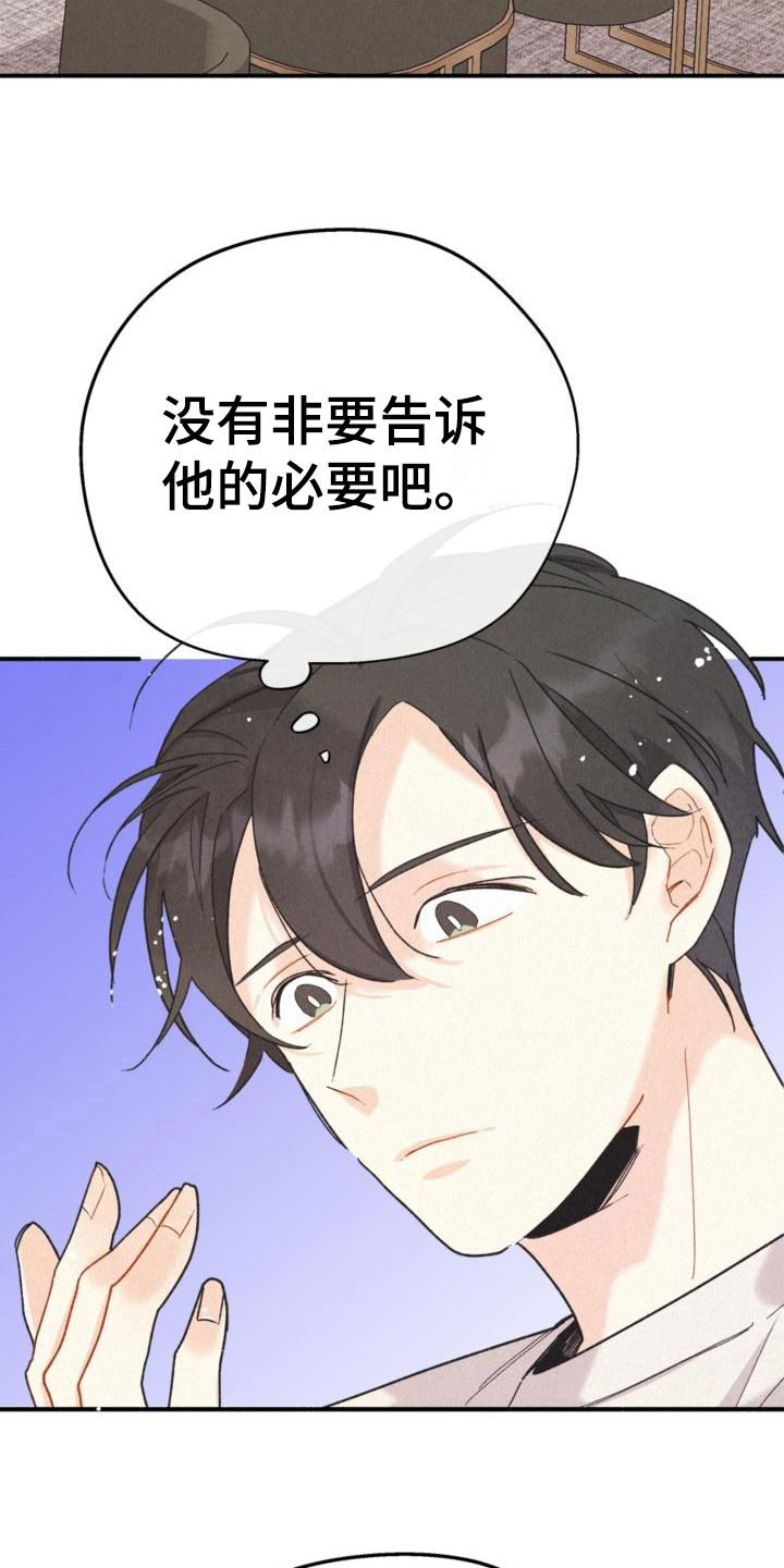 归还用英语怎么说漫画,第18章：目的2图