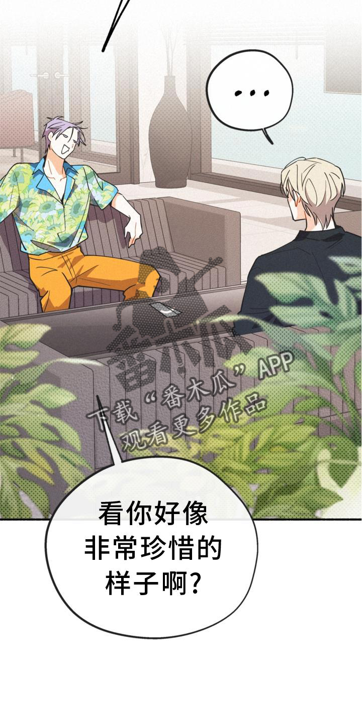 归还世界给你免费观看全集漫画,第29章：清楚2图