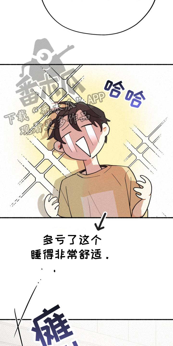 归还用英语怎么说漫画,第26章：抱有期待1图