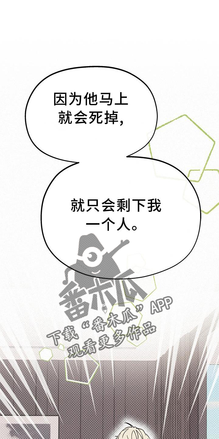 归还世界给你免费观看全集漫画,第32章：拜见2图