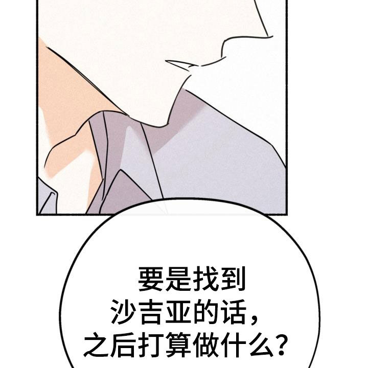 归还世界给你电视剧全集免费柠檬漫画,第58章：无法说出的事实1图