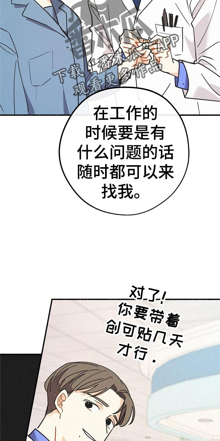 归还造句二年级漫画,第41章：毒药2图