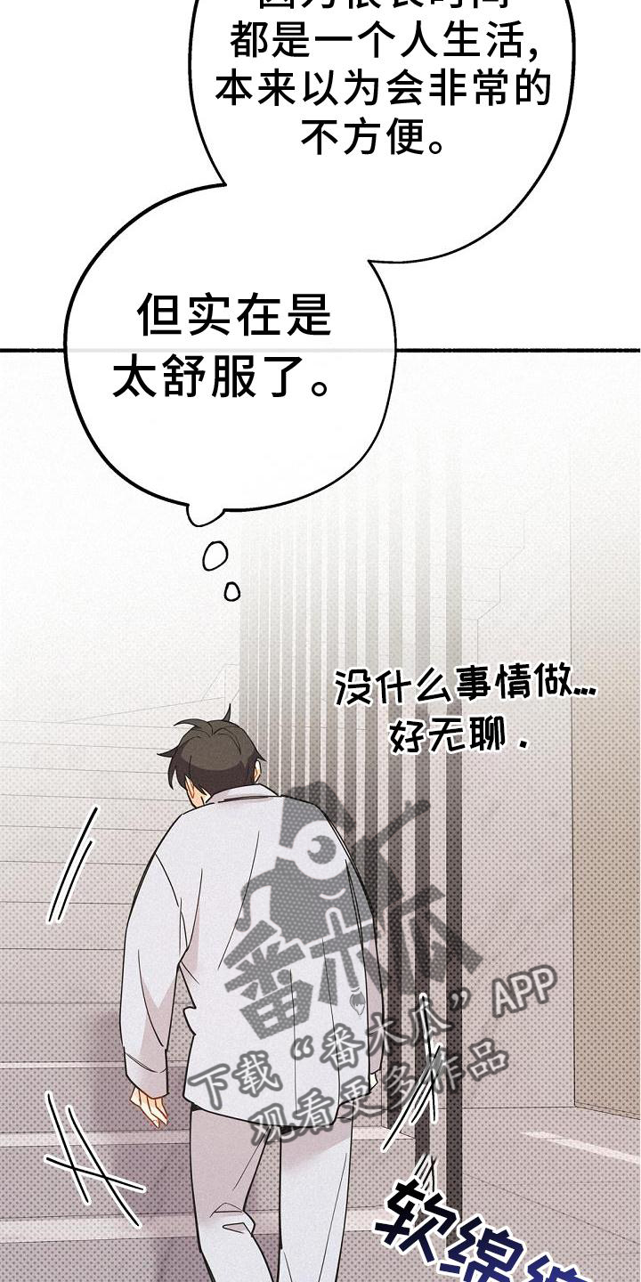 归还用英语怎么说漫画,第34章：那个男人1图