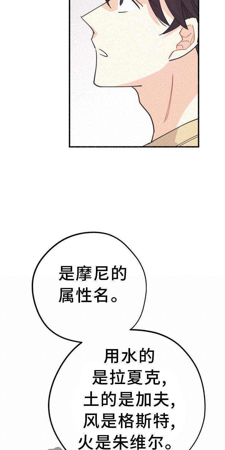 归还用英语怎么说漫画,第31章：信任2图