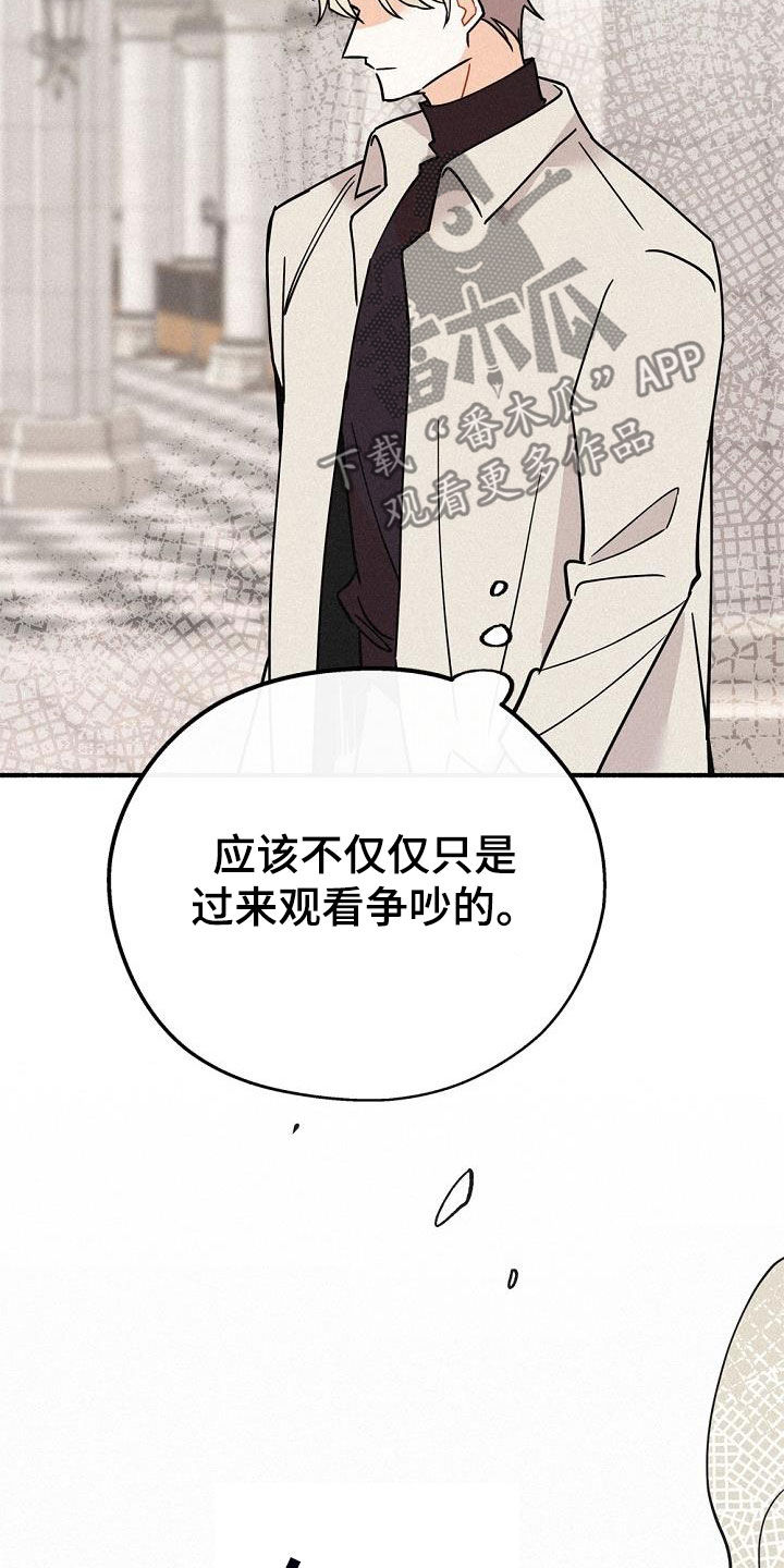 归还本金及利息的会计分录漫画,第52章：传闻2图