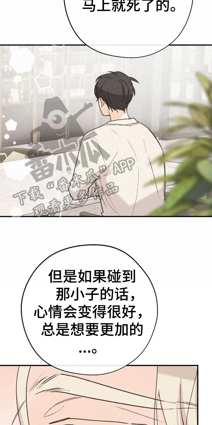 归还用英语怎么说漫画,第18章：目的2图