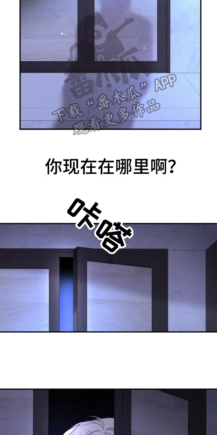 归还单漫画,第10章：疑惑1图