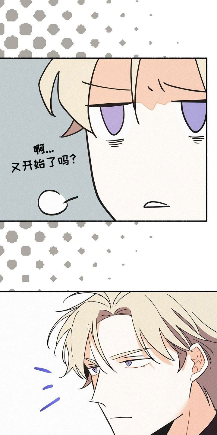 归还世界给你免费观看漫画,第52章：传闻2图