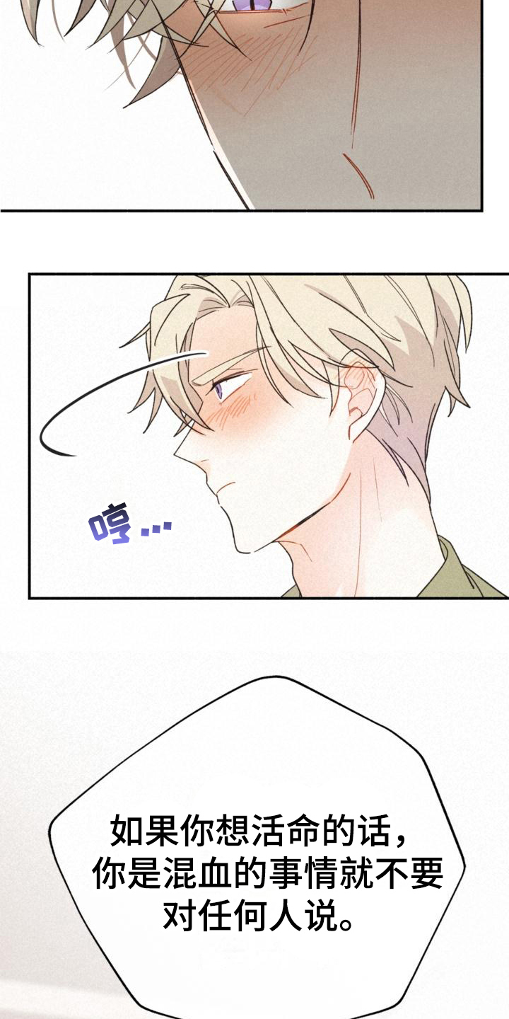 归还国土发现稀有矿产漫画,第17章：反省1图