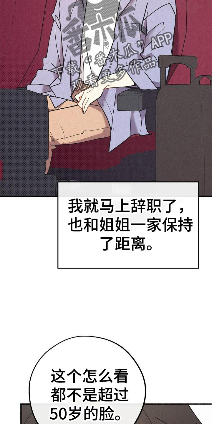 归还世界给你免费观看全集漫画,第39章：不一样2图