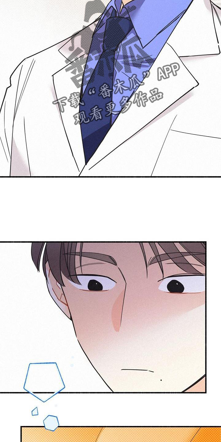 归还成功漫画,第40章：创伤2图