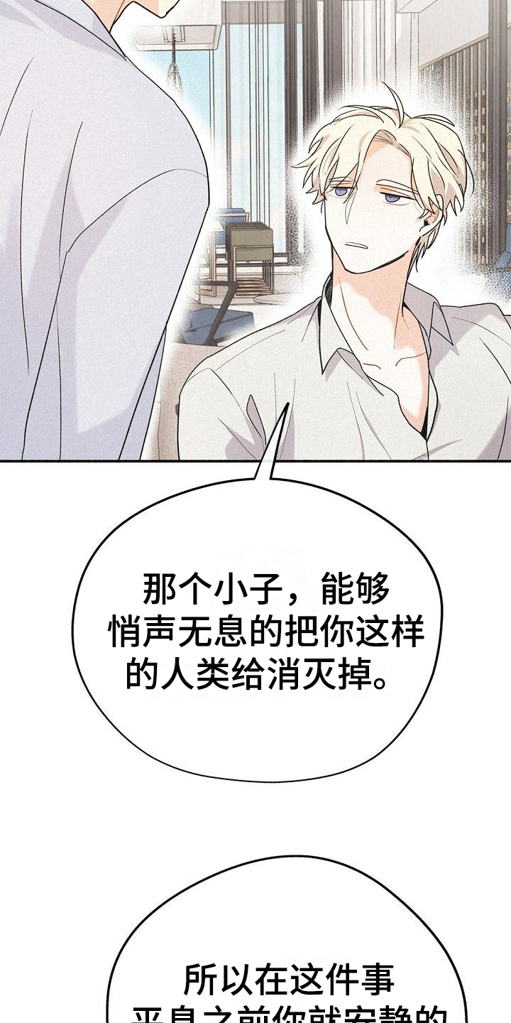 归还用英语怎么说漫画,第8章：很奇怪1图