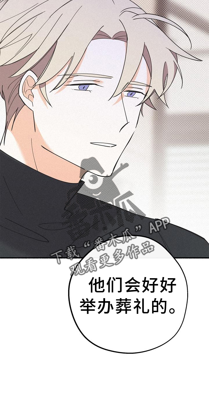 归还拼音漫画,第68章：我不想这样2图