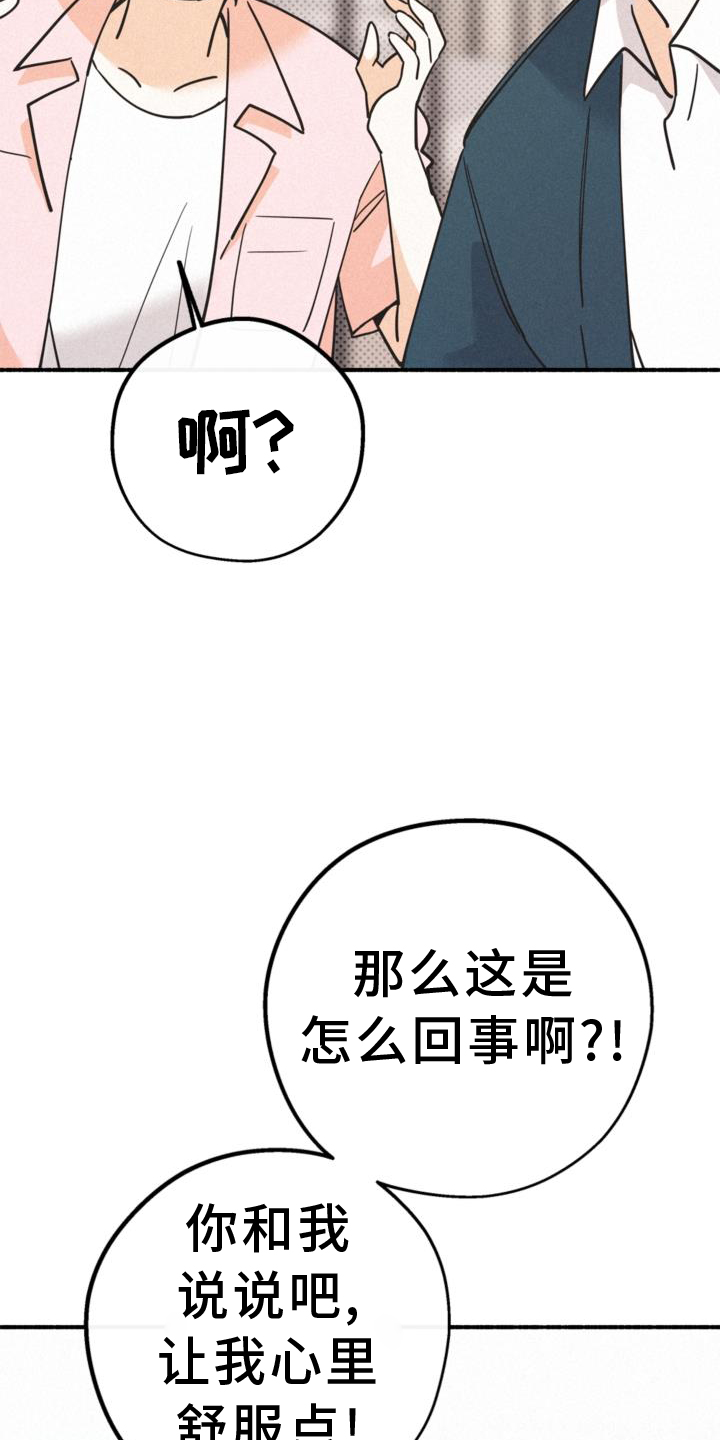 归还拼音漫画,第61章：撞见1图