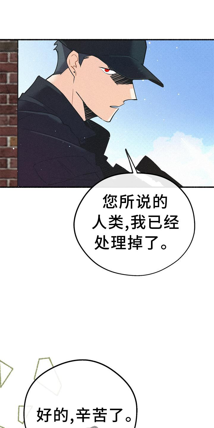 归还世界给你42集全漫画,第35章：特别活动2图